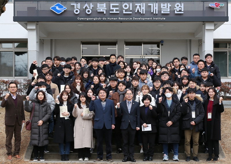 경상북도 인재개발원
