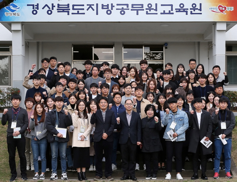 경상북도 인재개발원