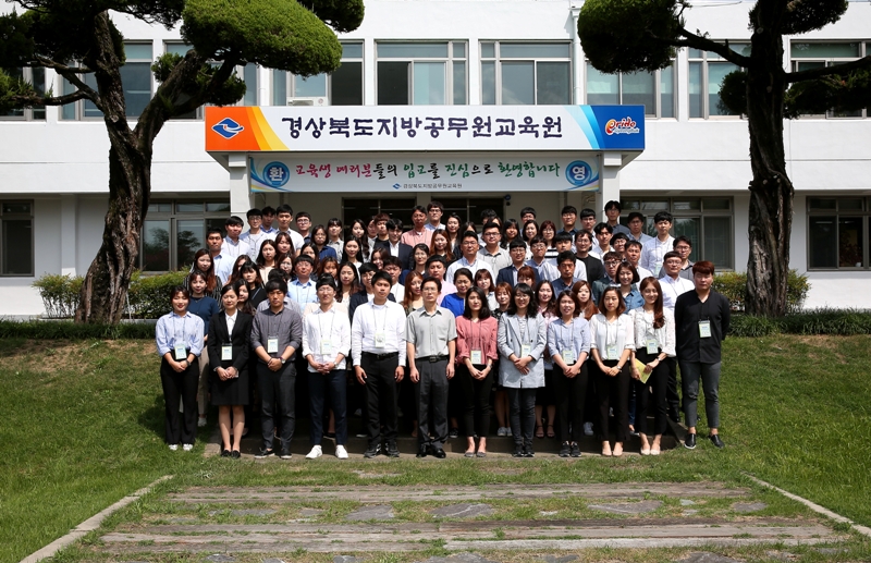 경상북도 인재개발원