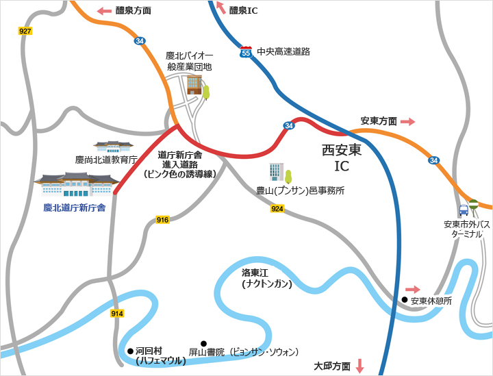 中央高速道路 西安東ＩＣ→醴泉郡→３４番国道→新都市進入道路→慶北道庁新庁舎