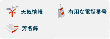 天?信息, 有用的????