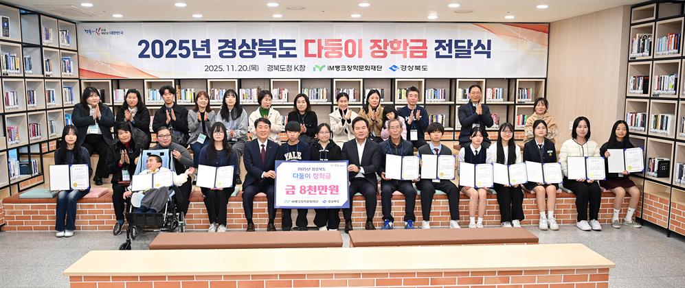 11.20 다둥이 장학금 전달식