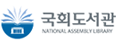 국회도서관