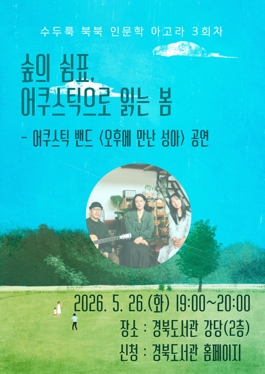 오후에 만난 성아