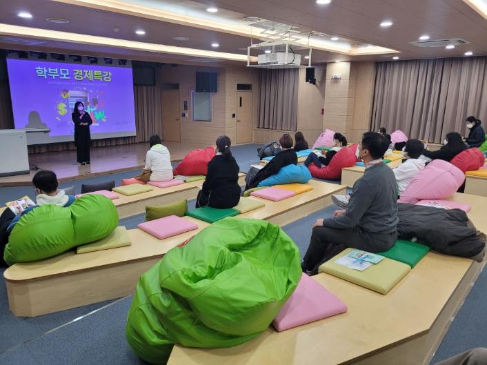 「학부모 경제특강」 변화하는 디지털 시대의 용돈교육