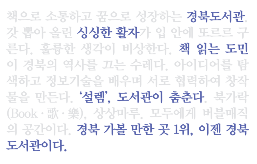 경북도서관 소식지 수두룩 북북(창간호)