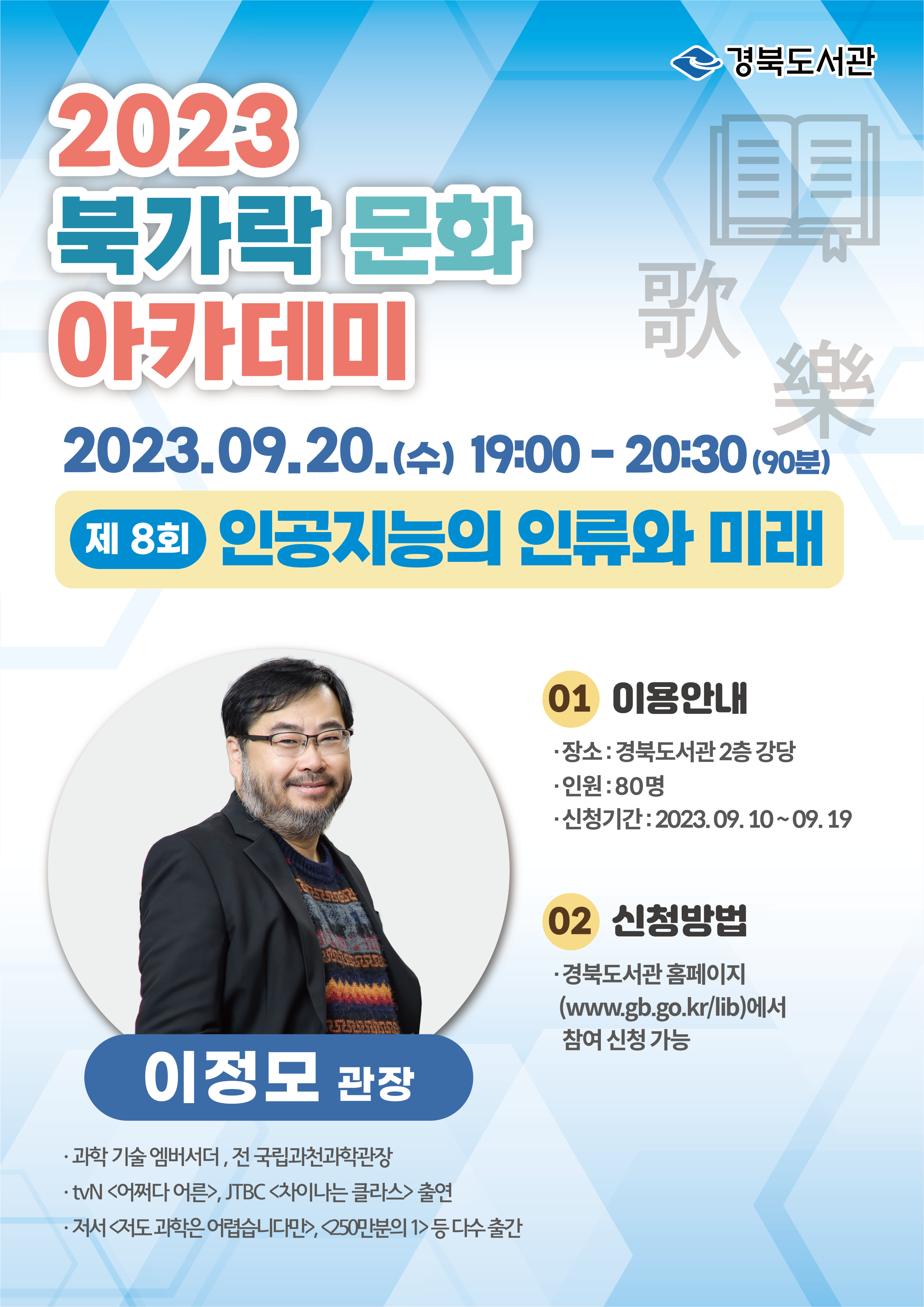 10회차 - 인공지능이 답할 수 없는 인생의 질문들