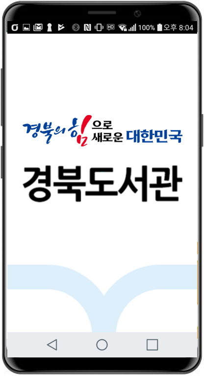 APP실행화면