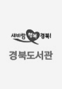 자율주행기술의 진화論