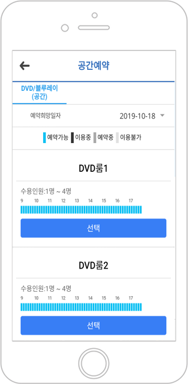 DVD룸 예약