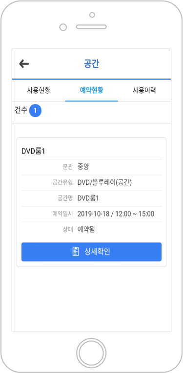 DVD룸 예약