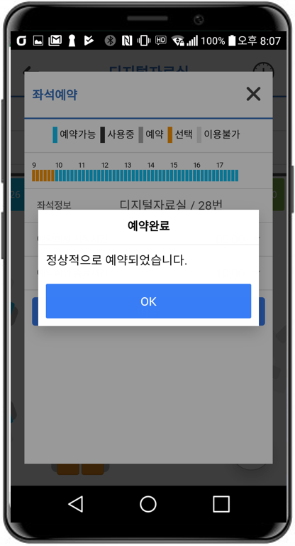 PC좌석 예약