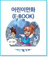 ̸ȭ(E-BOOK)