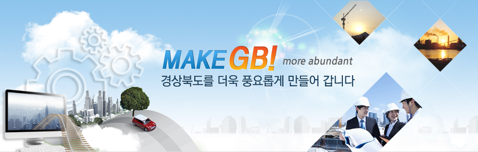 MAKE GB! more abundant ϵ  ǳӰ  ϴ