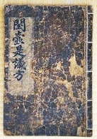 饮食知味方