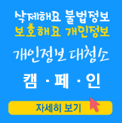 �����ؿ� �ҹ����� ��ȣ�ؿ� �������� ����������û�� ķ���� �ڼ�������