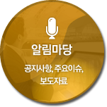 �˸����� - ��������, �ֿ��̽�, �����ڷ�