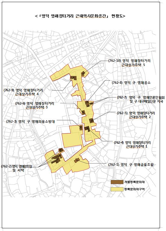 영덕 영해장터거리 근대역사문화공간_1