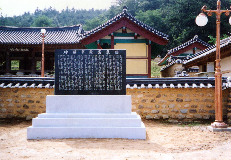 임고서원_7