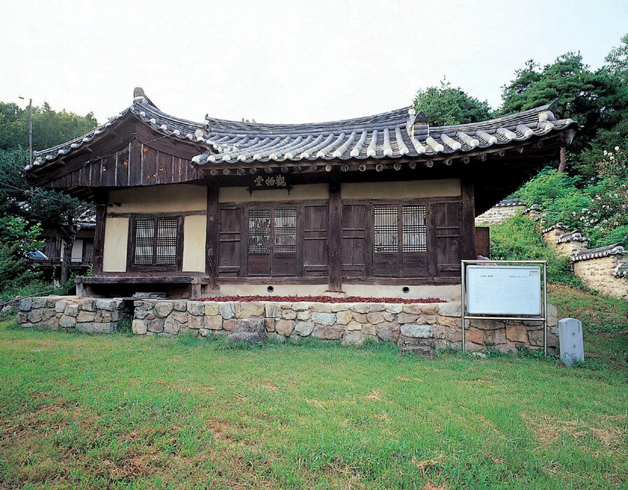 안동 관물당_1