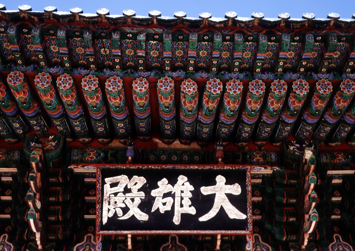 영천 은해사 극락보전_3